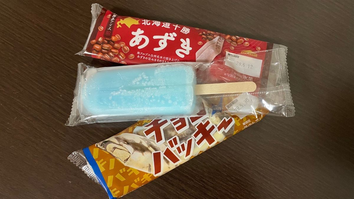 実際に食べたアイス