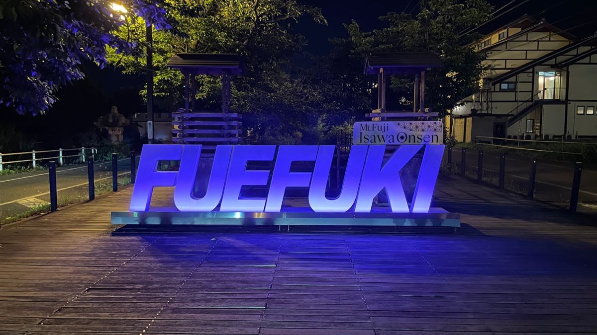 夜のさくら温泉通りのモニュメント