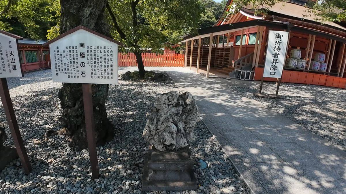 「南極の石」の説明板と、白っぽい岩