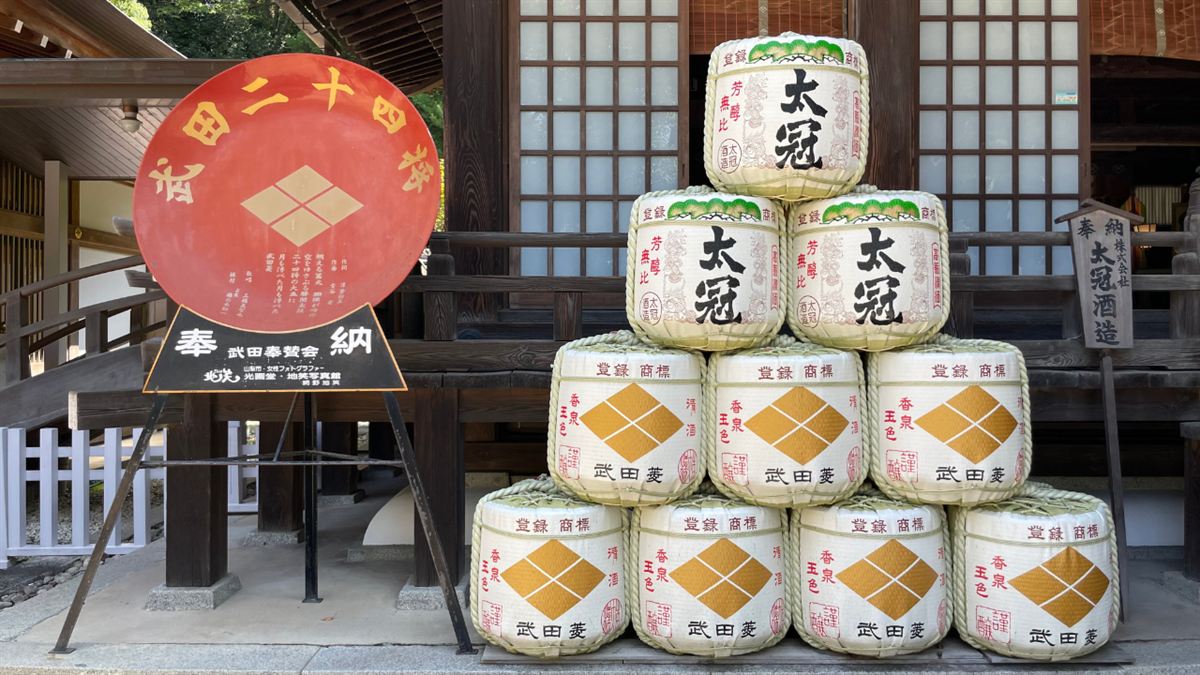 地元の酒蔵から奉納された樽と武田二十四将の大盃