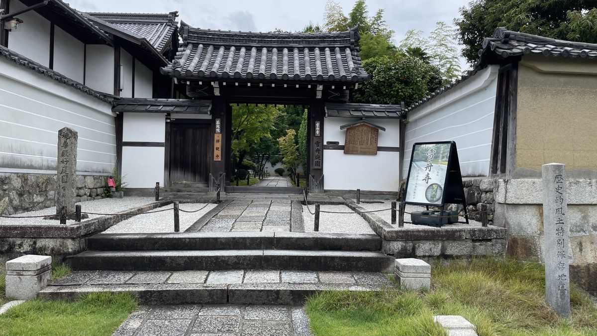 芬陀院の門と石段。門の奥に、参道がまっすぐ続いている