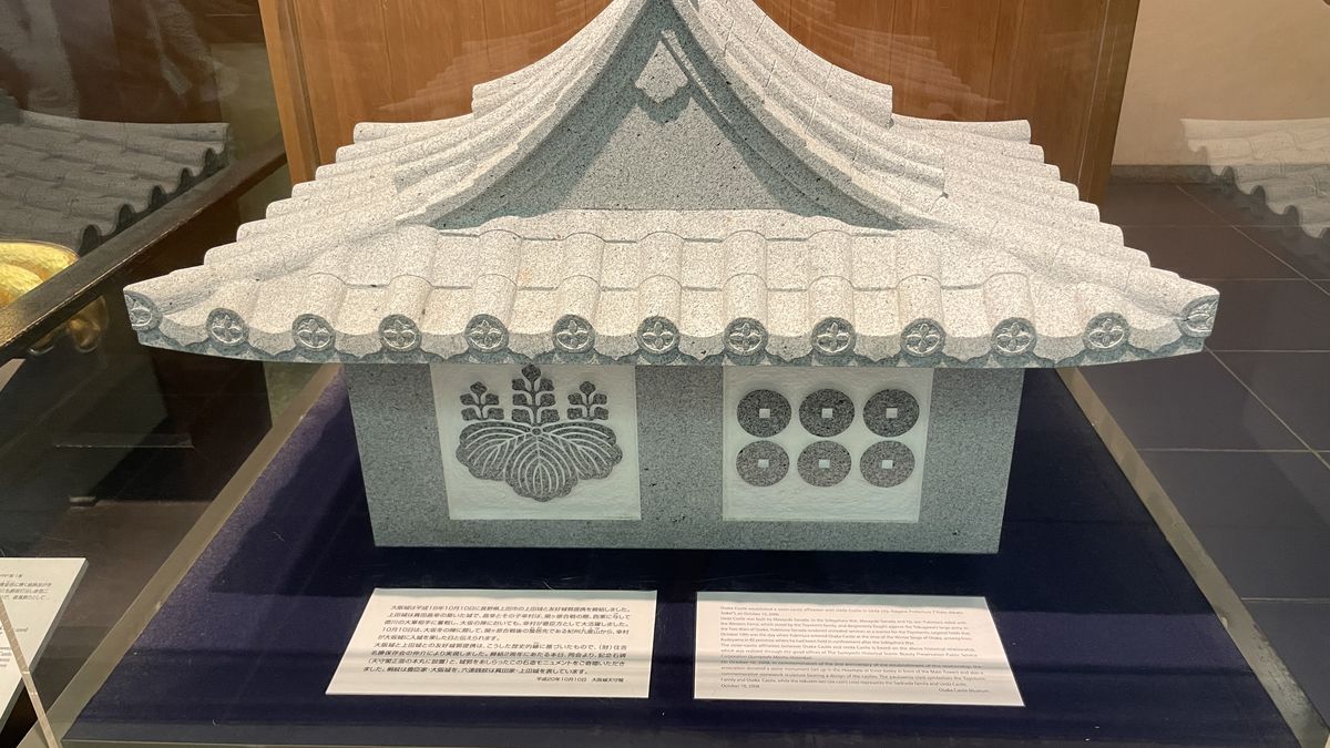 大阪城天守閣に展示された、上田城との友好城郭提携を記念する石造モニュメント。屋根の形をしていて、豊臣家の五七桐と真田家の六文銭が並んで表されている