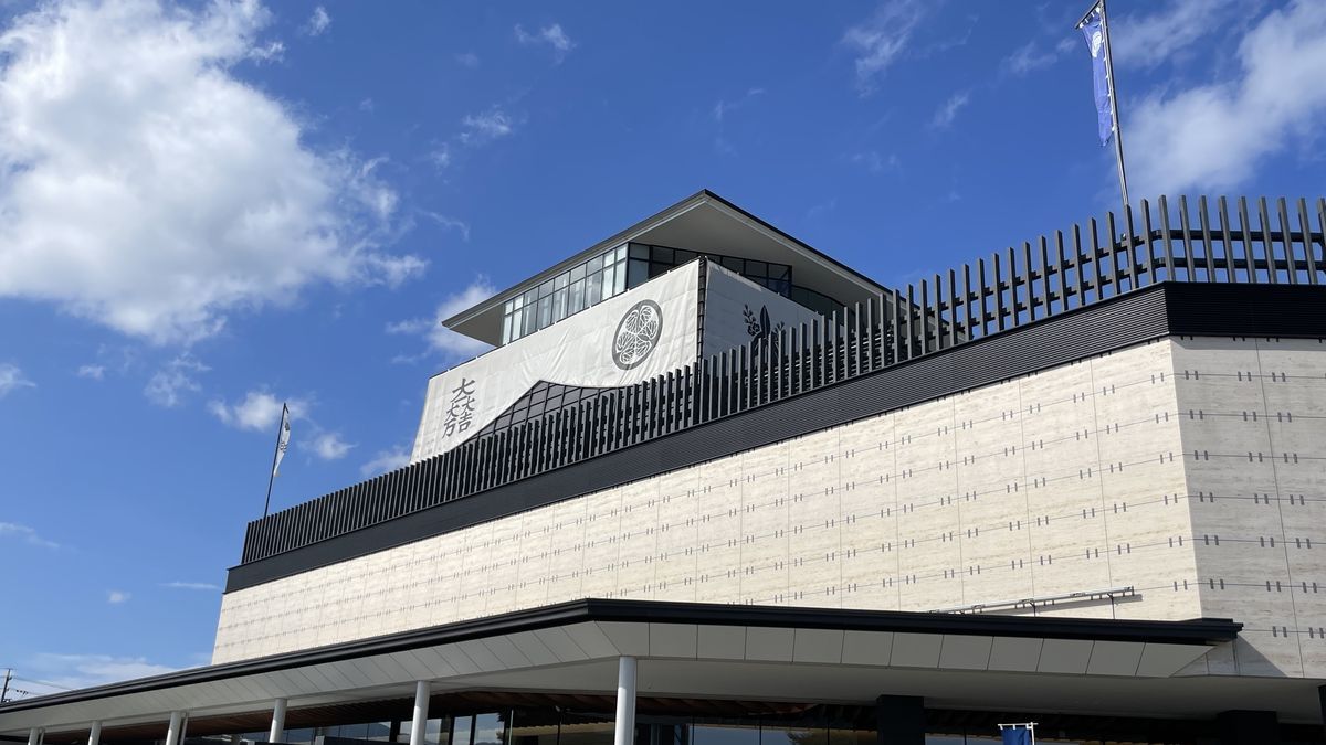 岐阜関ケ原古戦場記念館の外観。青空の下に建物と白いのぼりが見える