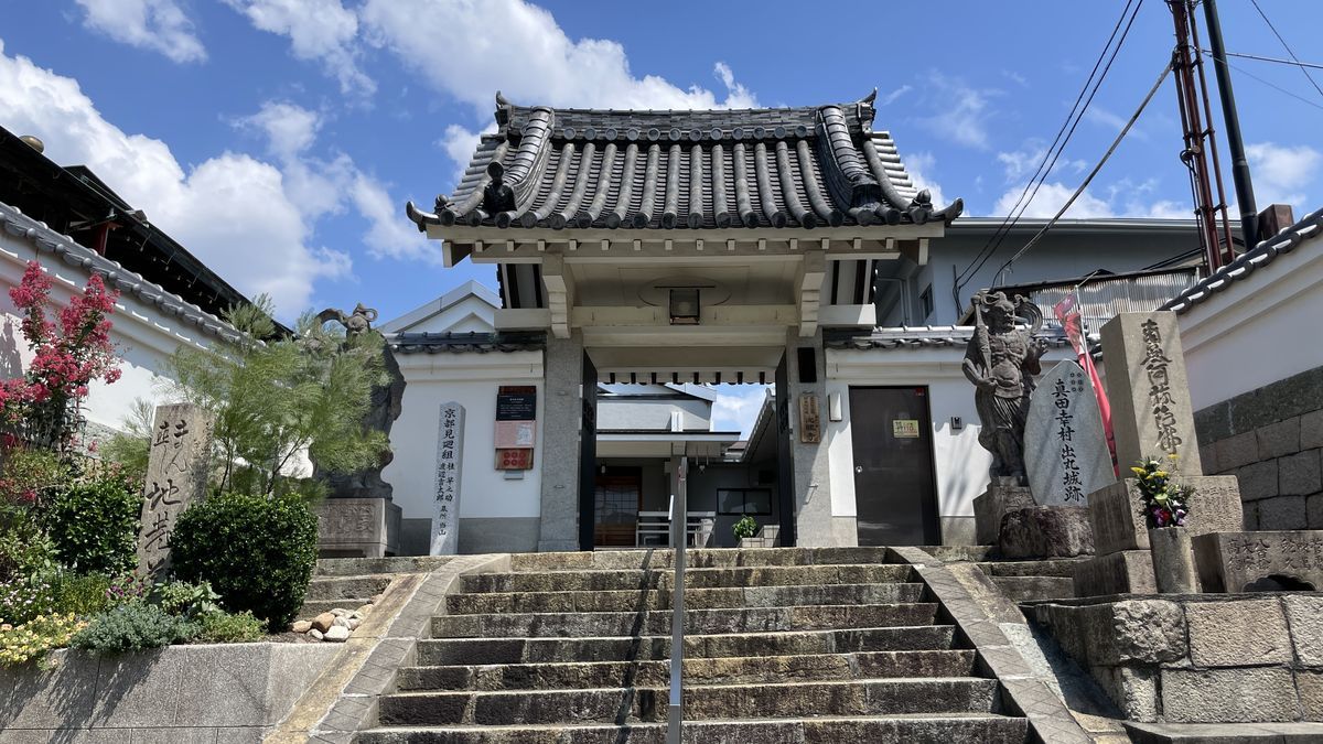 心眼寺の山門と石段。門の右に「真田幸村出城跡」と刻まれた石柱が立っている