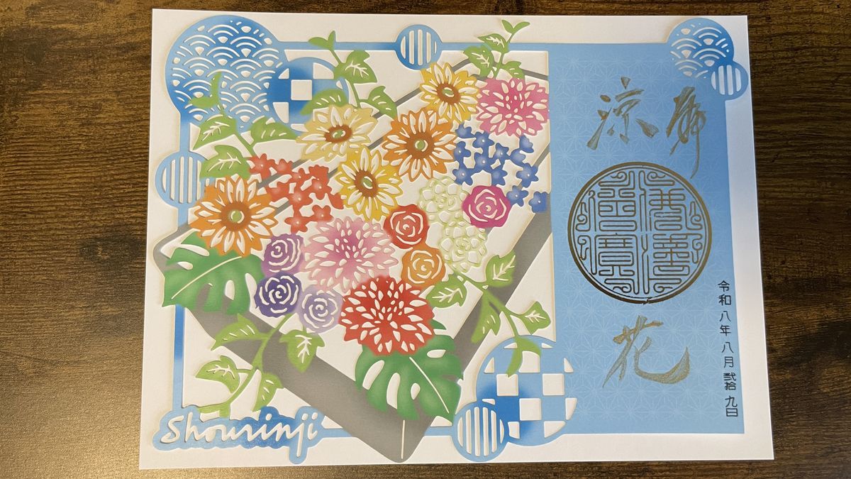 勝林寺の切り絵の御朱印「涼花」。水色の地に、色とりどりの花の切り絵が重ねてある